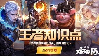 王者v区隐藏福利爆料最新,独家爆料带你领略游戏新境界